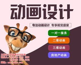 山西動漫產業的探索者 紅五星影視策劃制作有限公司